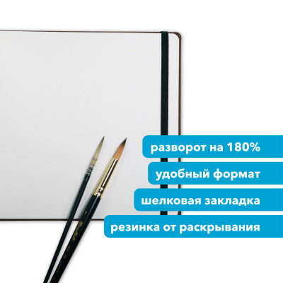 Скетчбук для акварели "ЗАКАТ" 25х25 см, 100% хлопок Baohong 300 г/м2