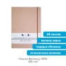 Скетчбук для акварели "ПЕСОК" 19х26.5 см, 100% хлопок Baohong 300 г/м2