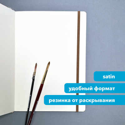 Скетчбук для акварели "ПЕСОК" 19х26.5 см, 100% хлопок Baohong 300 г/м2