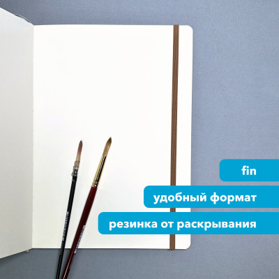 Скетчбук для акварели "ГРАНИТ" 19х26.5 см, 100% хлопок Baohong 300 г/м2
