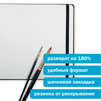 Скетчбук для акварели "ТРАВЯНОЙ" 18х18 см, 100% хлопок Baohong 300 г/м2