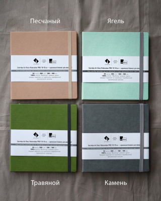 Скетчбук для акварели "ПЕСЧАНЫЙ" 18х18 см, 100% хлопок Baohong 300 г/м2