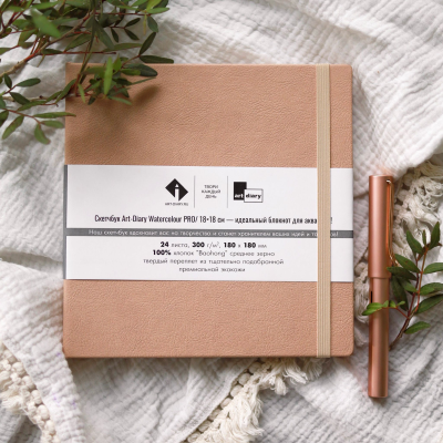 Скетчбук для акварели "ПЕСЧАНЫЙ" 18х18 см, 100% хлопок Baohong 300 г/м2