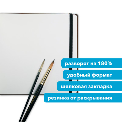 Скетчбук для акварели "САКУРА" 20х20 см, 50% хлопок Baohong 230 г/м2