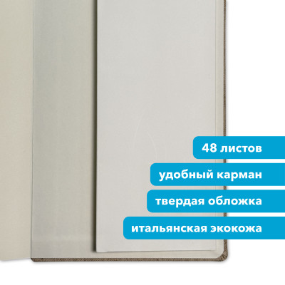 Скетчбук для графики "ЛЬНЯНОЙ" 15х21 см, 100% целлюлоза 180 г/м2