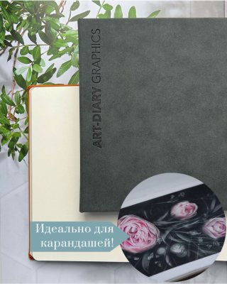 Скетчбук для графики "ГРАФИТНЫЙ" 20х20 см, 100% целлюлоза 180 г/м2